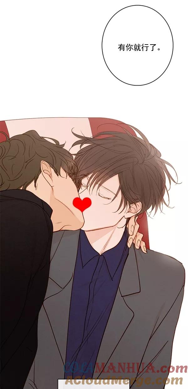 青苹果乐园 - [第二季] 第44话 - 第28张图