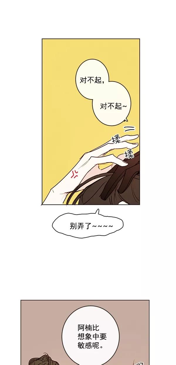 青苹果乐园 - [第二季] 第44话 - 第44张图