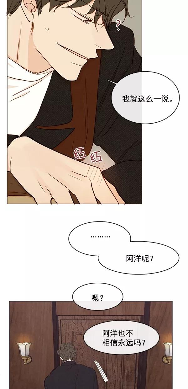 青苹果乐园 - [第二季] 第44话 - 第48张图