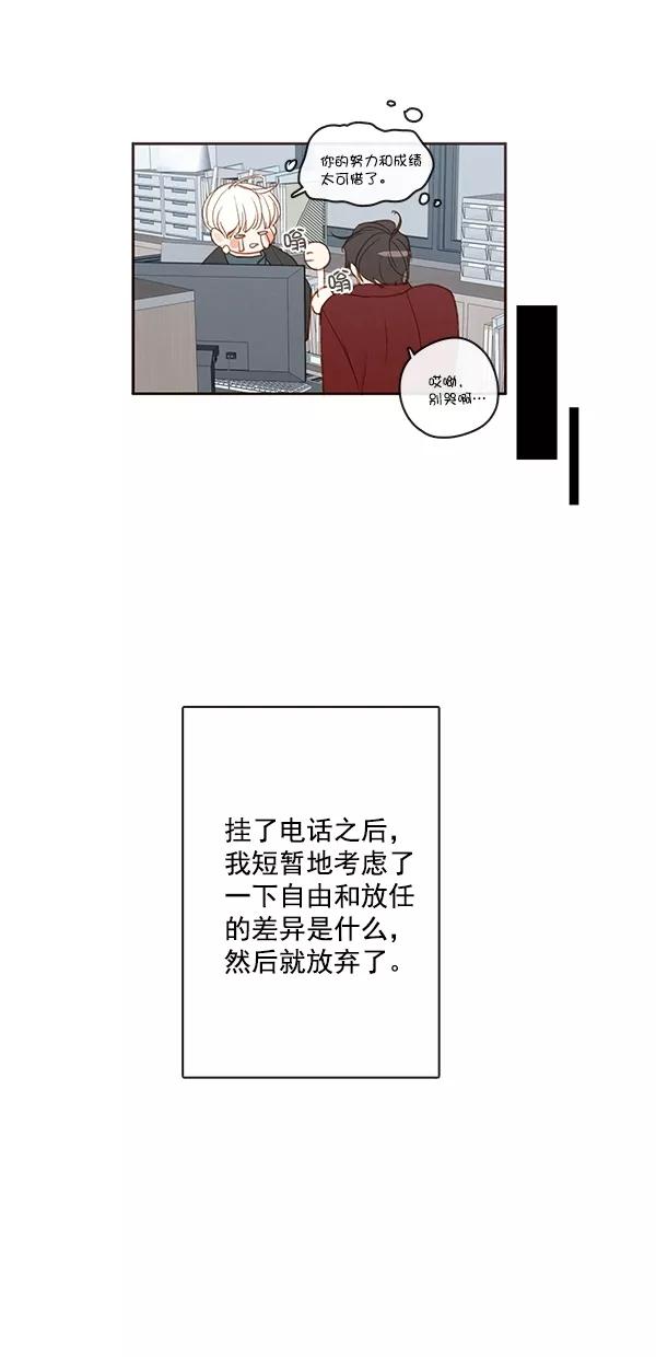 青苹果乐园 - [第二季] 第44话 - 第32张图