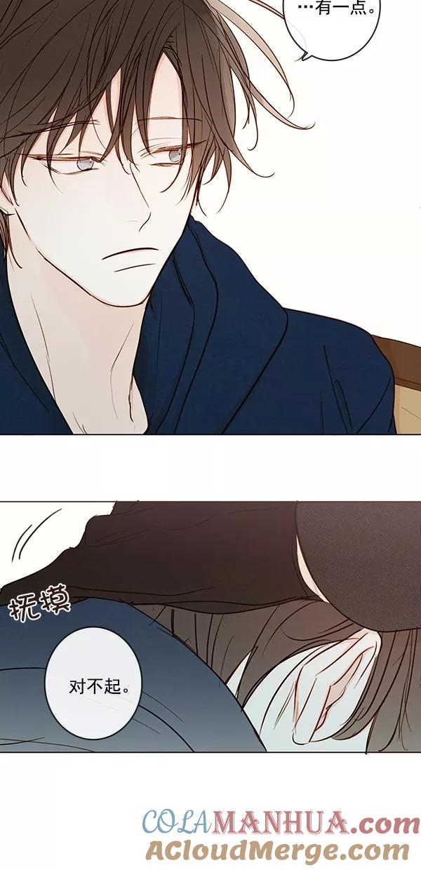 青苹果乐园 - [第二季] 第44话 - 第43张图