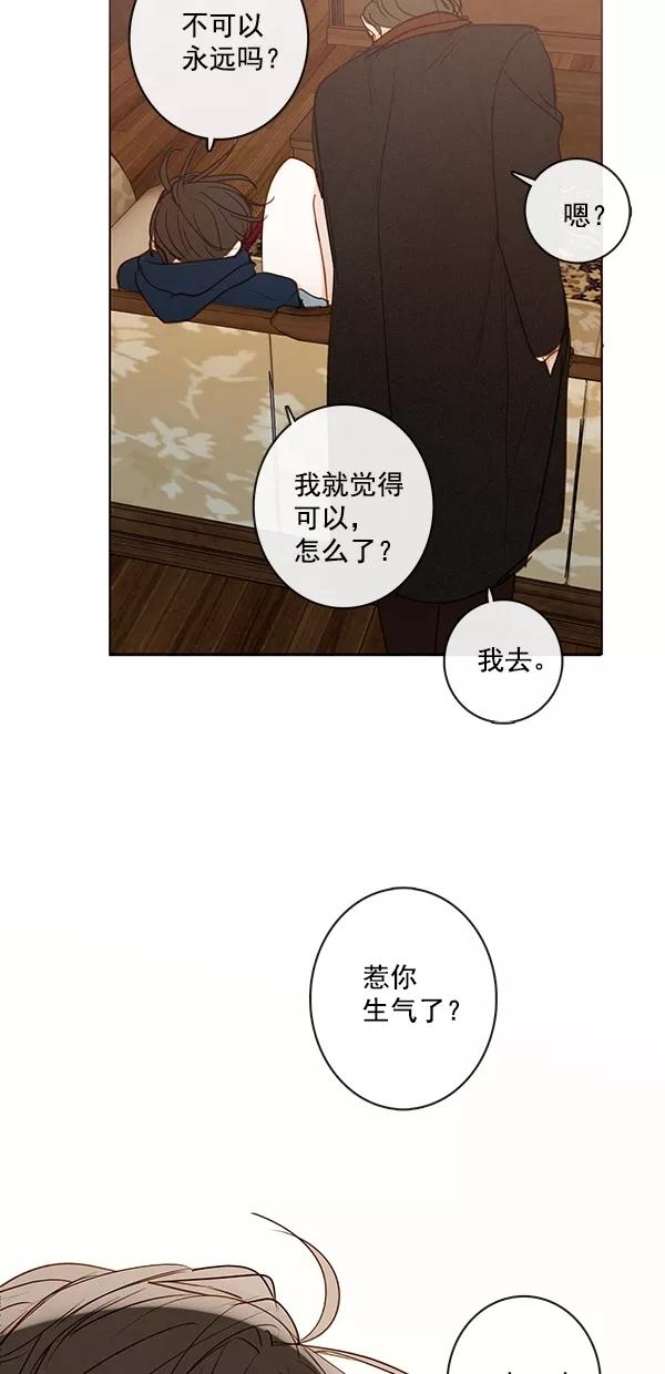 青苹果乐园 - [第二季] 第44话 - 第42张图