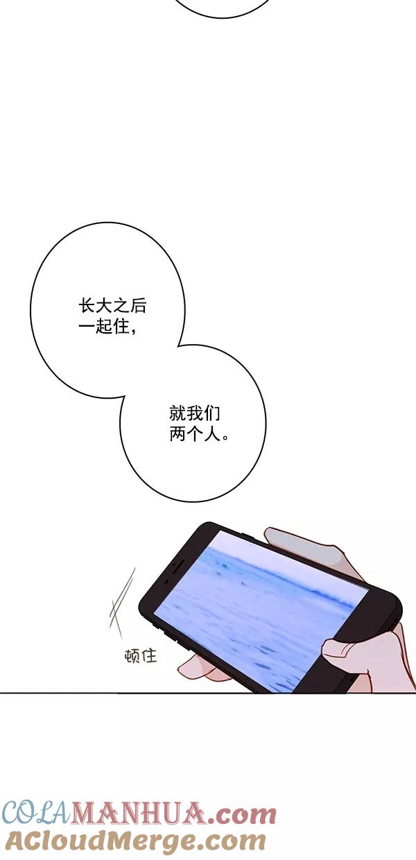 青苹果乐园 - [第二季] 第44话 - 第40张图