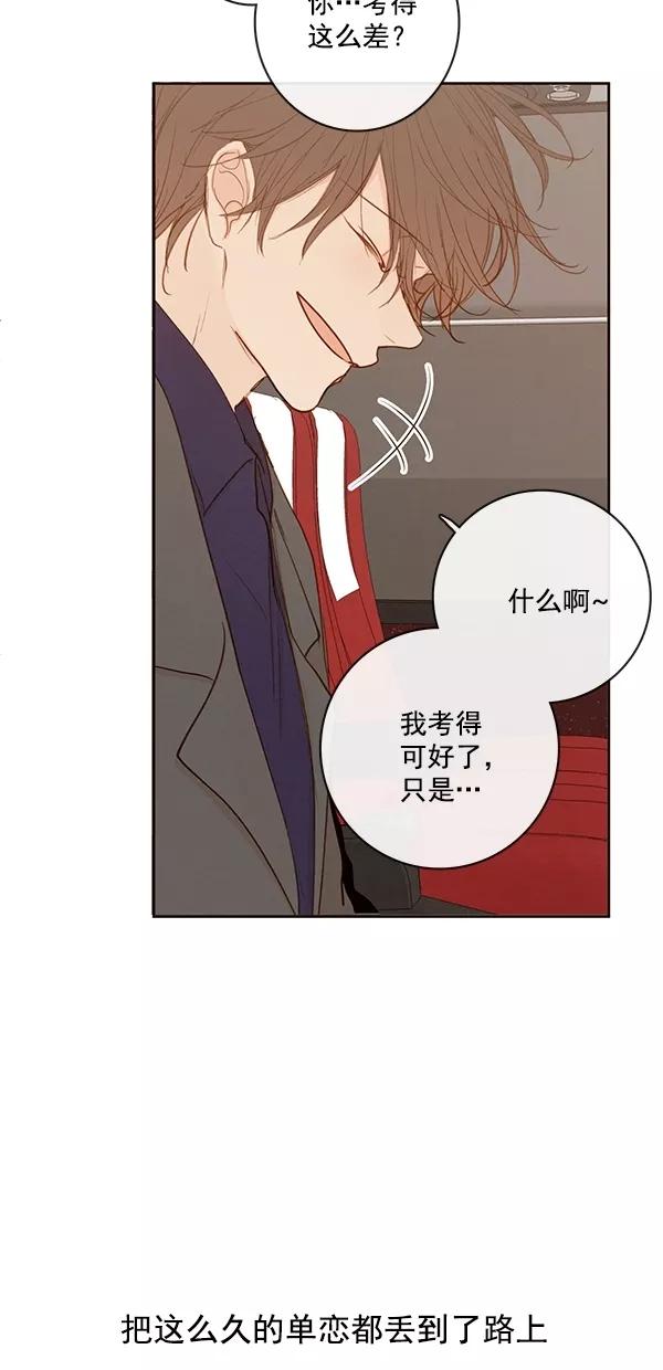 青苹果乐园 - [第二季] 第44话 - 第26张图