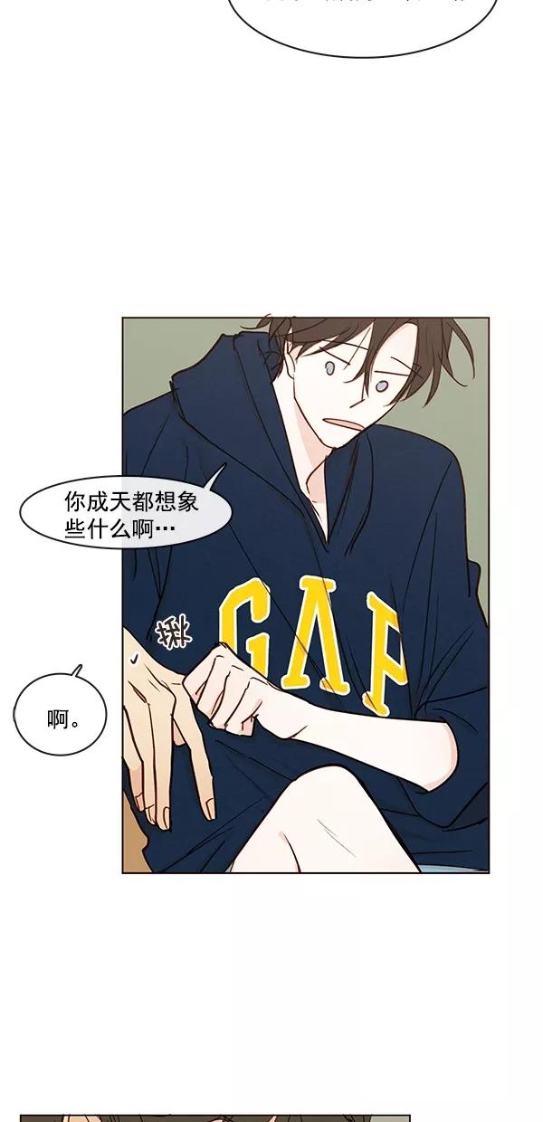 青苹果乐园 - [第二季] 第44话 - 第47张图