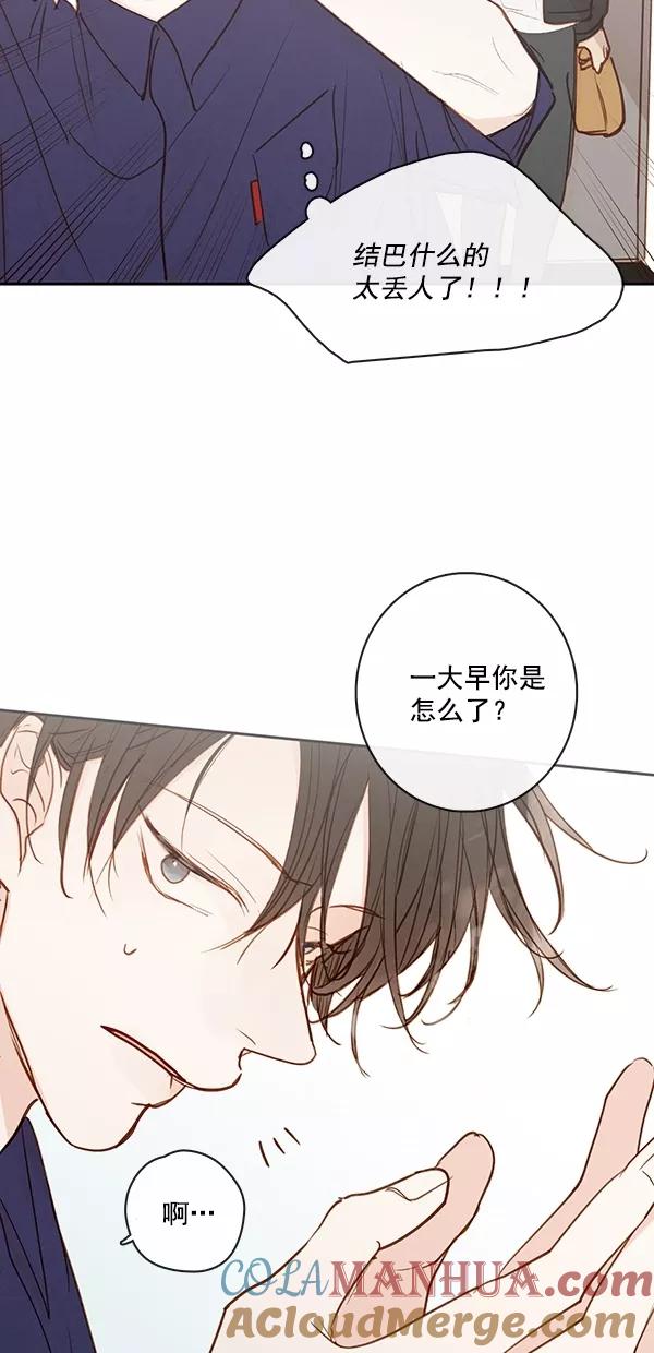 青苹果乐园 - [第二季] 第44话 - 第16张图