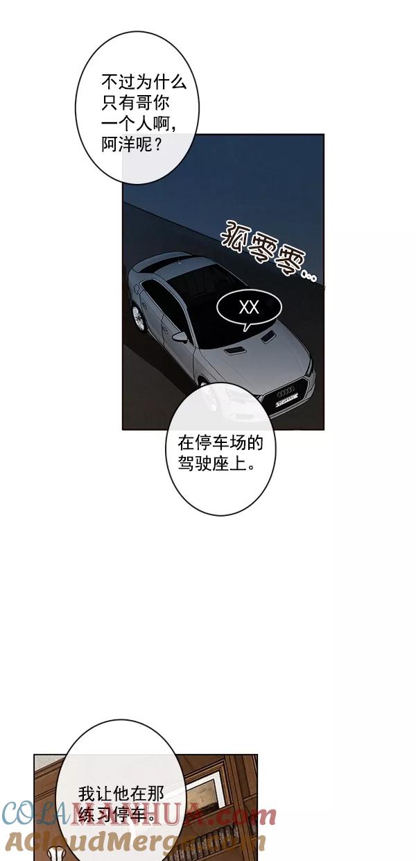 青苹果乐园 - [第二季] 第44话 - 第37张图