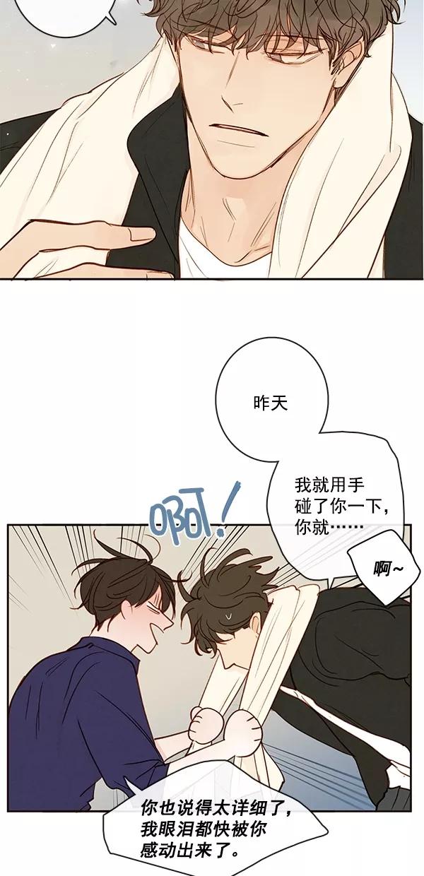 青苹果乐园 - [第二季] 第44话 - 第20张图