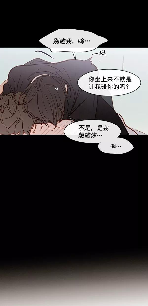 青苹果乐园 - [第二季] 第44话 - 第14张图