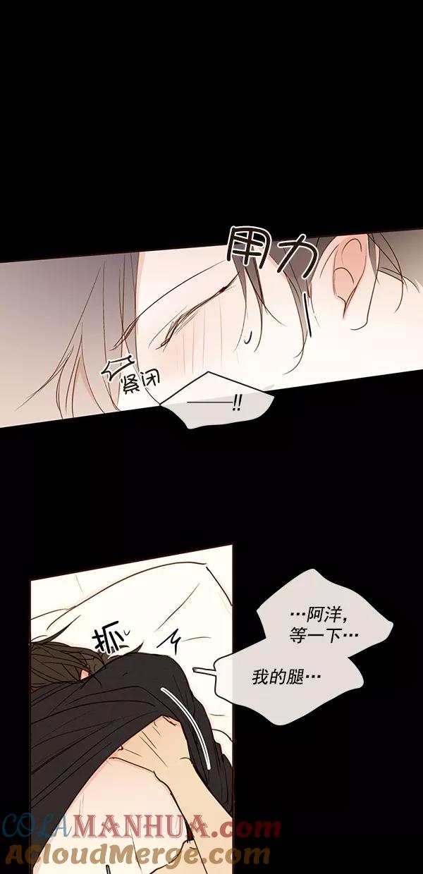 青苹果乐园 - [第二季] 第44话 - 第10张图