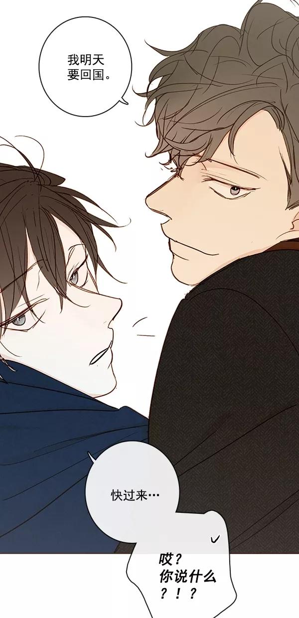 青苹果乐园 - [第二季] 第44话 - 第51张图