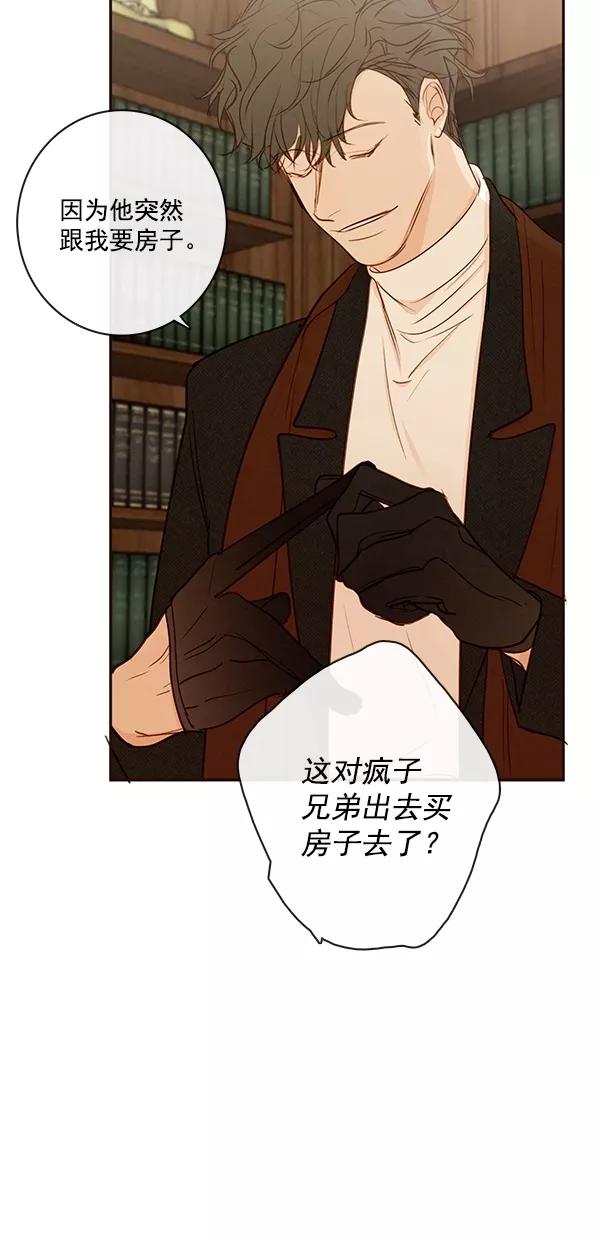 青苹果乐园 - [第二季] 第44话 - 第36张图