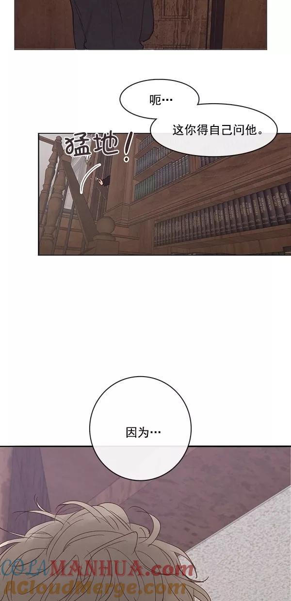 青苹果乐园 - [第二季] 第44话 - 第49张图