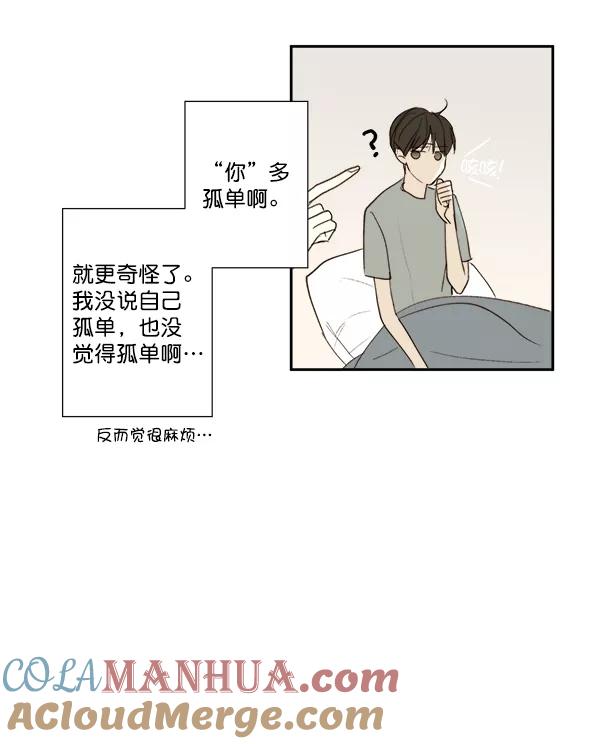 青苹果乐园 - 第8话 - 第4张图