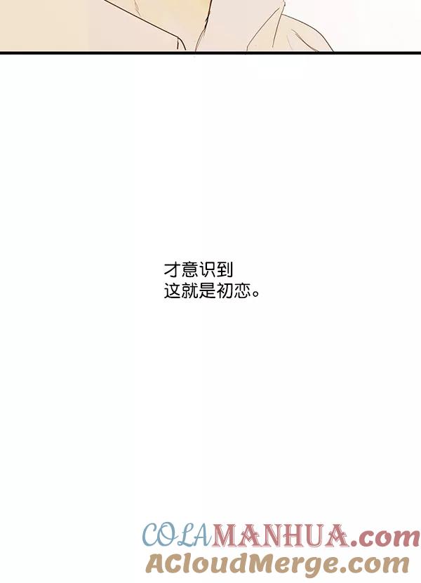 青苹果乐园 - 第8话 - 第37张图