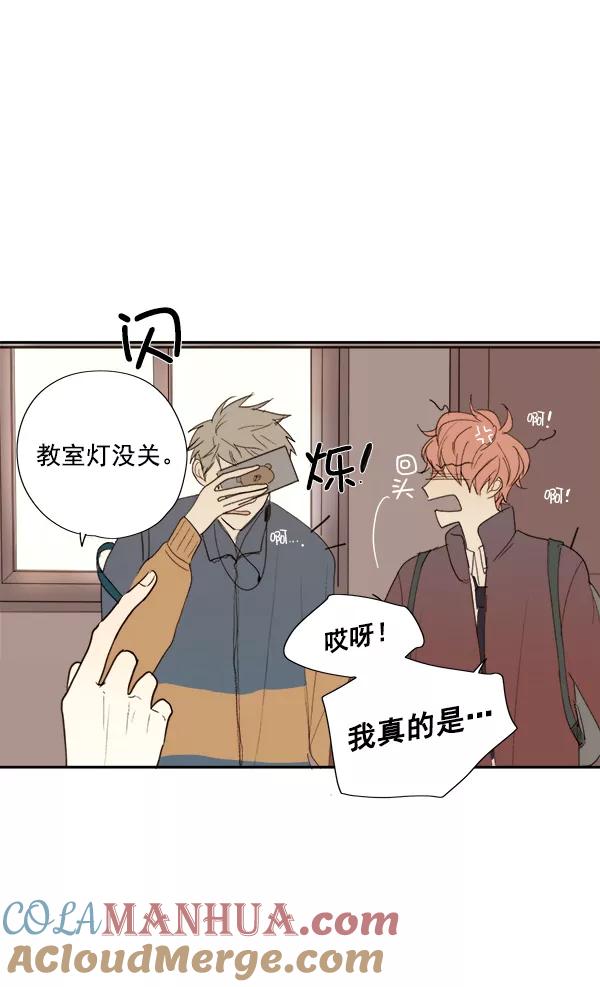 青苹果乐园 - 第8话 - 第7张图