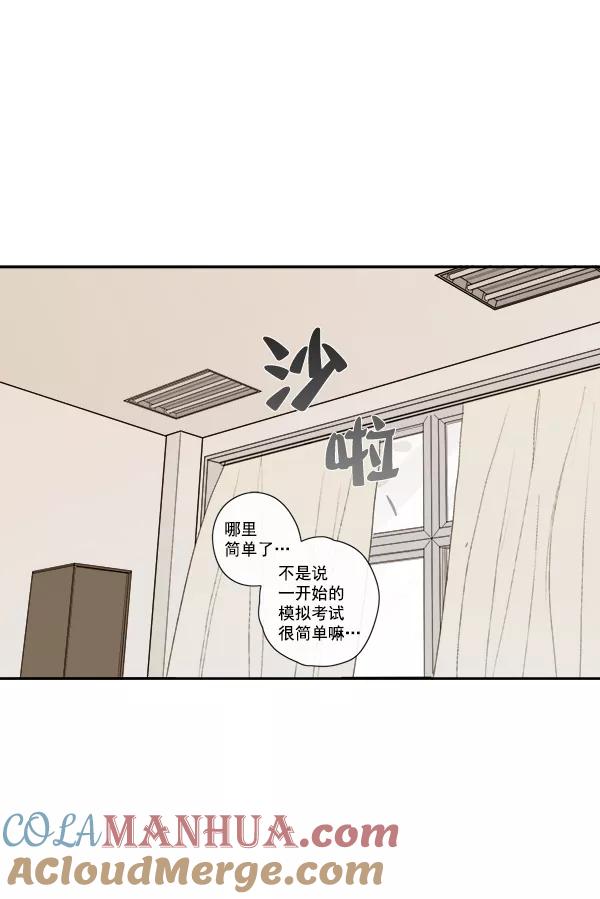 青苹果乐园 - 第8话 - 第31张图