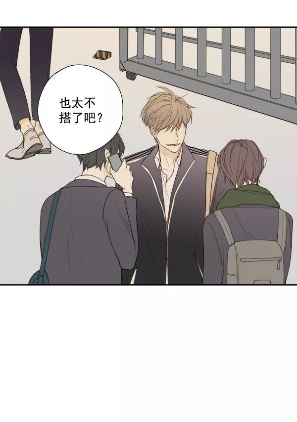 青苹果乐园 - 第8话 - 第11张图