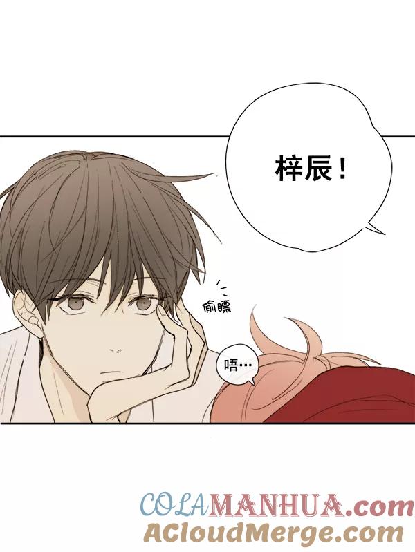 青苹果乐园 - 第8话 - 第34张图