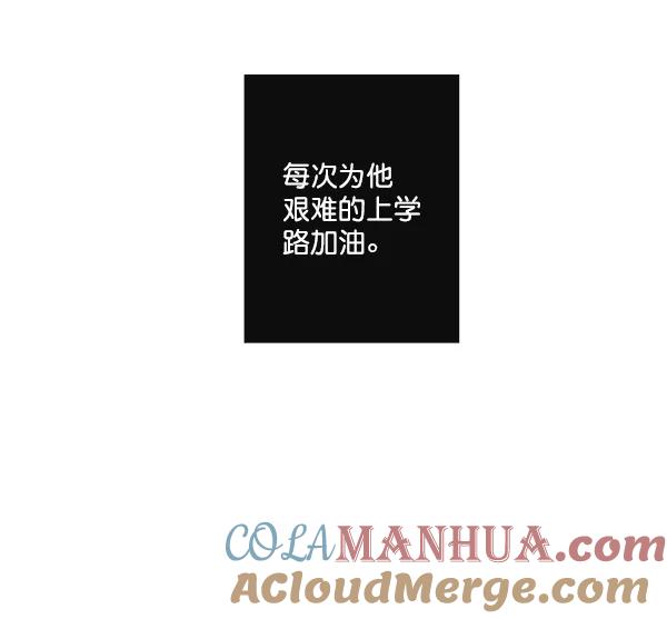 青苹果乐园 - 第8话 - 第55张图