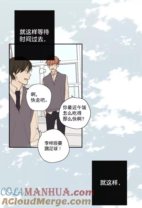 青苹果乐园 - 第8话 - 第52张图