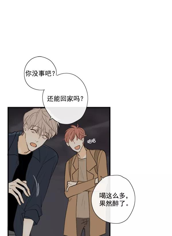 青苹果乐园 - 第8话 - 第66张图