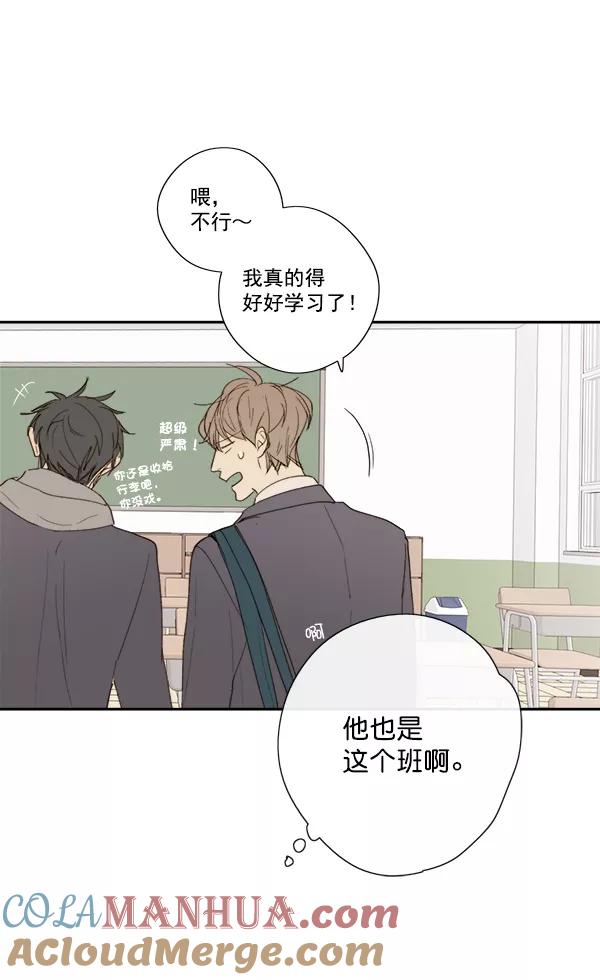 青苹果乐园 - 第8话 - 第19张图