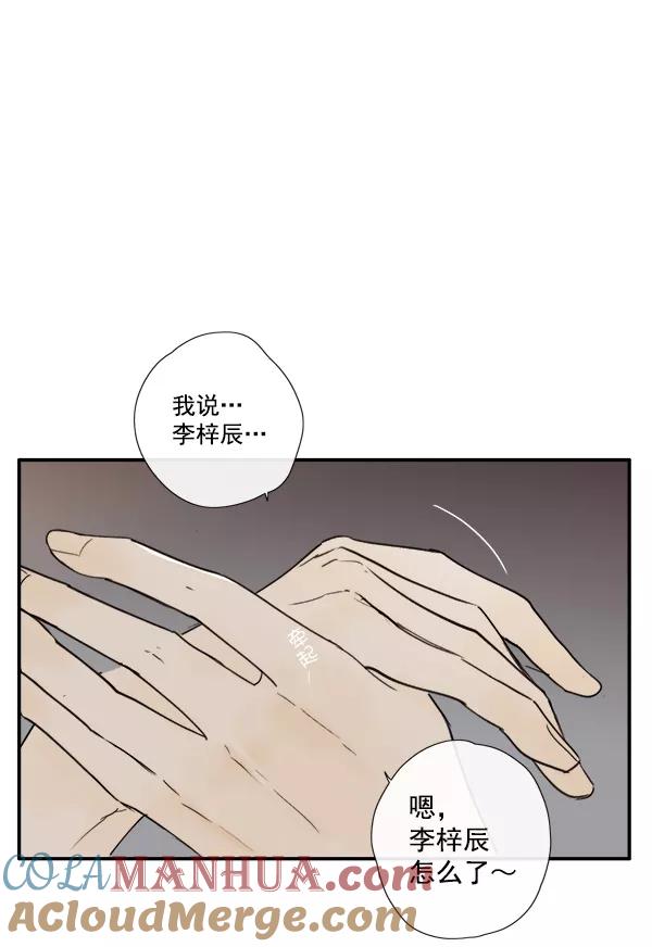 青苹果乐园 - 第8话 - 第70张图