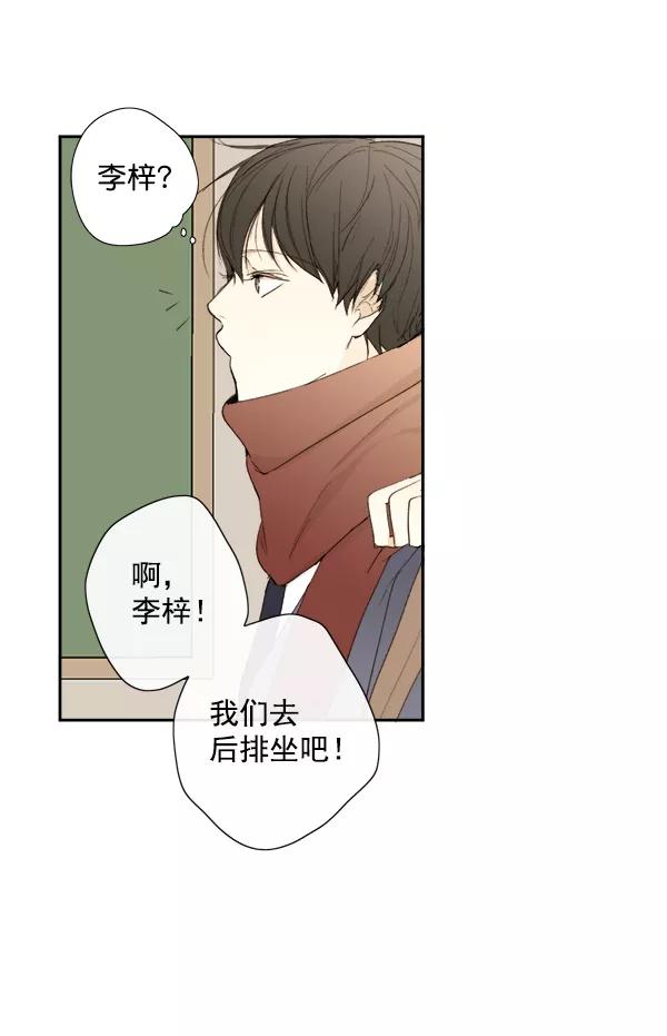 青苹果乐园 - 第8话 - 第18张图