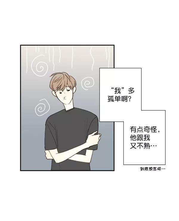 青苹果乐园 - 第8话 - 第3张图