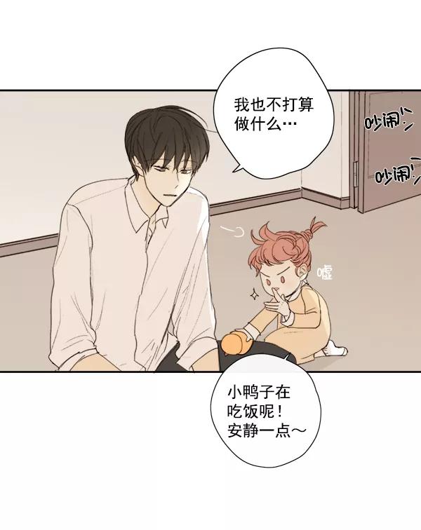 青苹果乐园 - 第8话 - 第45张图