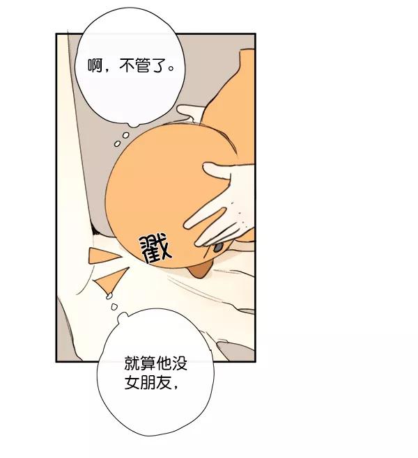 青苹果乐园 - 第8话 - 第44张图