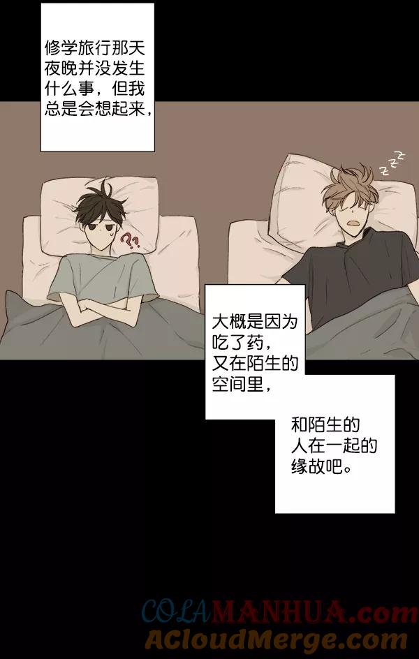 青苹果乐园 - 第8话 - 第22张图