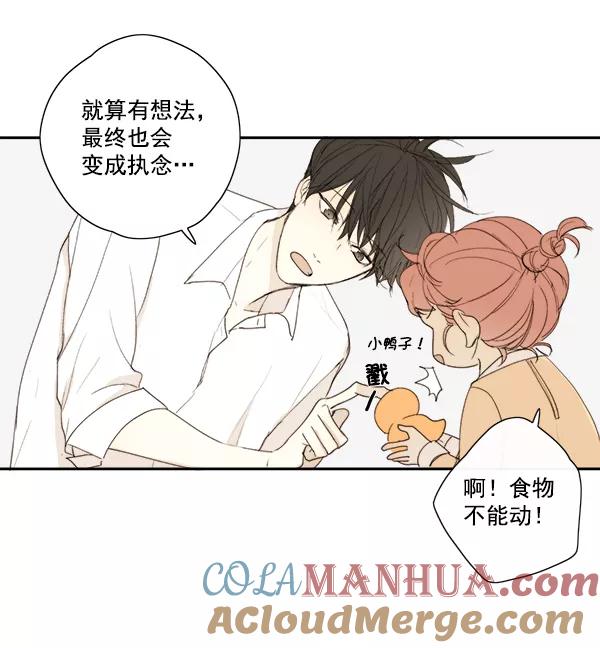 青苹果乐园 - 第8话 - 第46张图