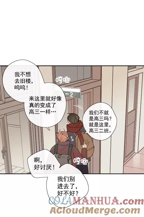 青苹果乐园 - 第8话 - 第16张图