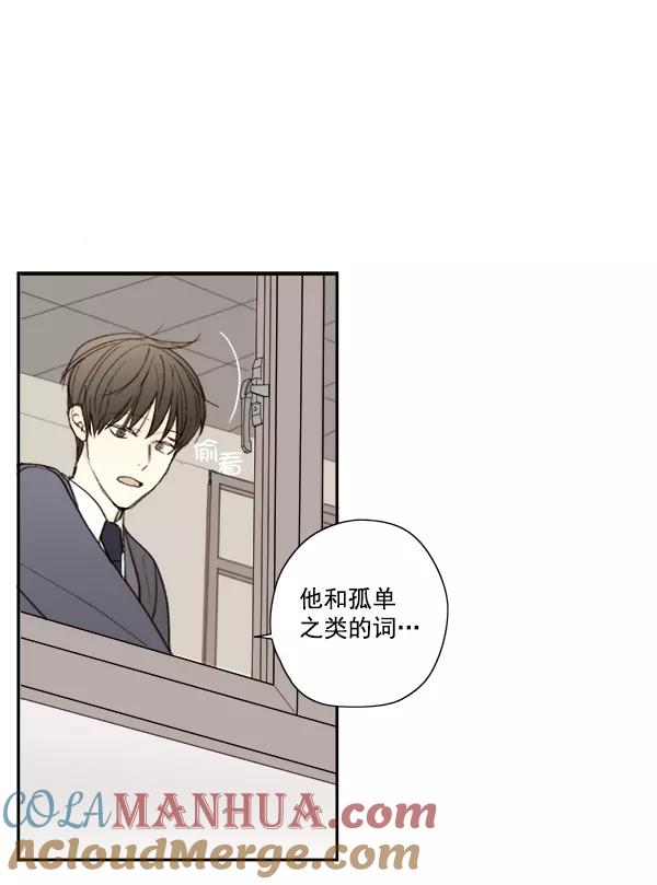 青苹果乐园 - 第8话 - 第10张图