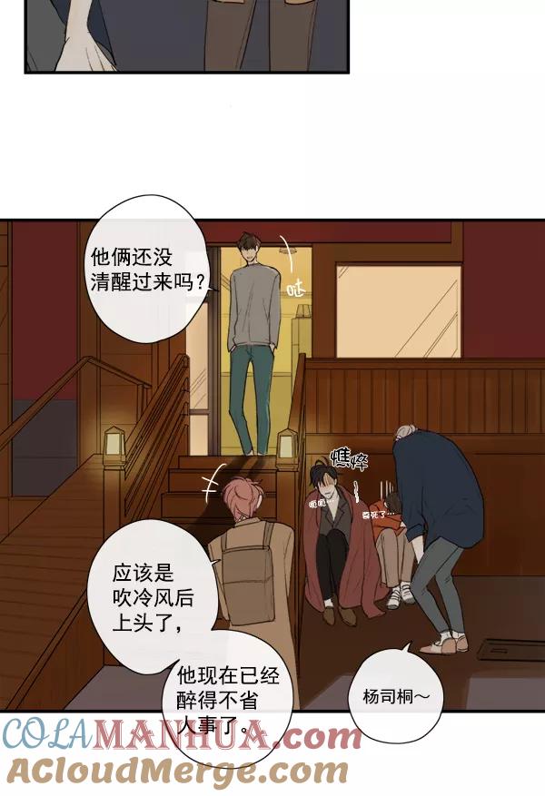 青苹果乐园 - 第8话 - 第67张图