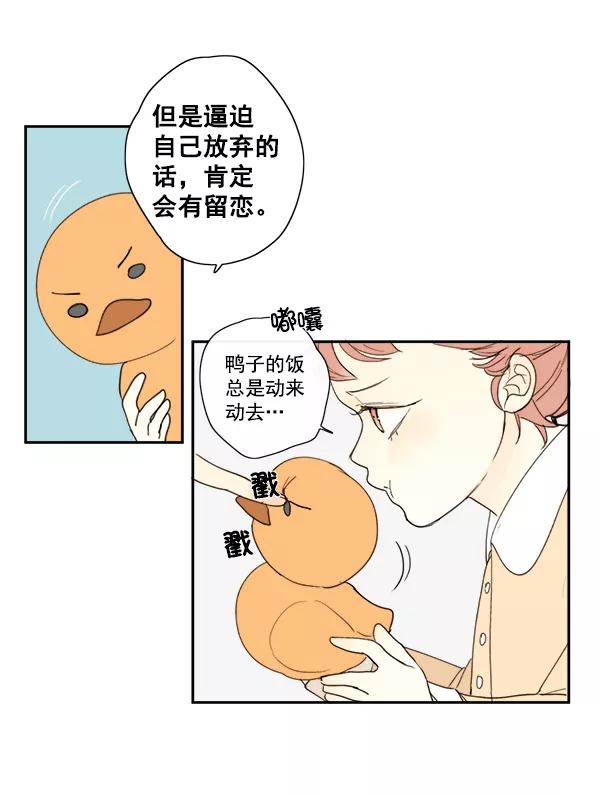 青苹果乐园 - 第8话 - 第47张图