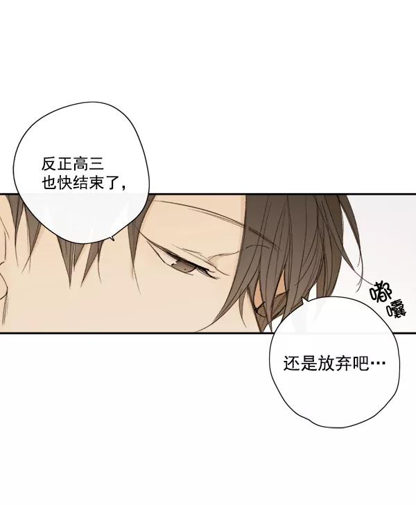 青苹果乐园 - 第8话 - 第48张图