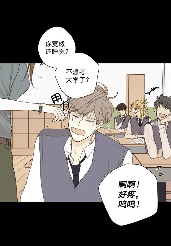 青苹果乐园 - 第8话 - 第24张图