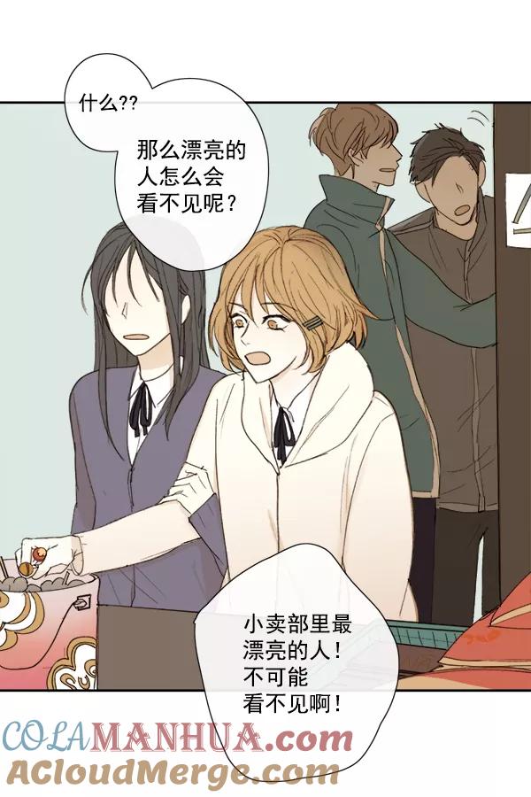 青苹果乐园 - 第8话 - 第61张图