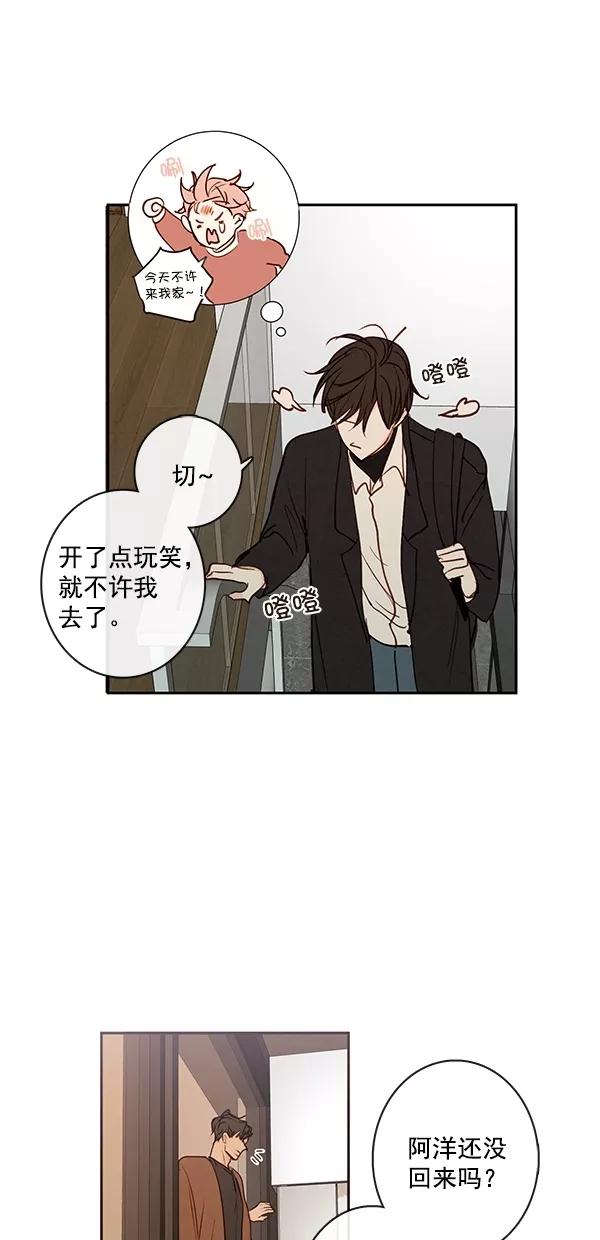 青苹果乐园 - [第二季] 第45话 - 第47张图