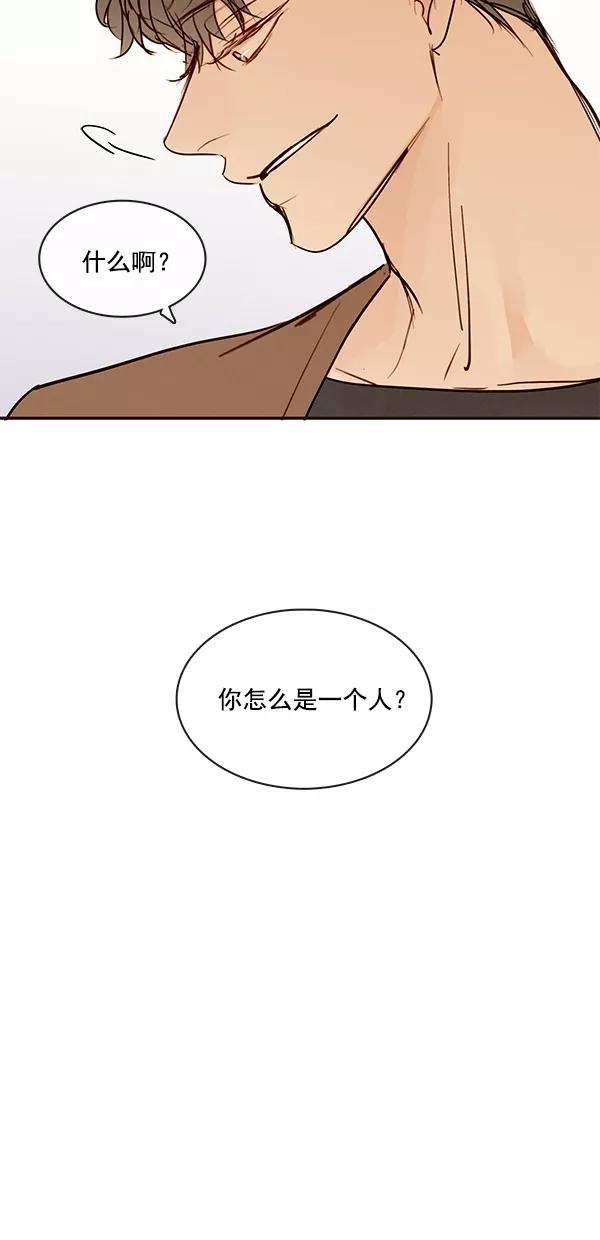 青苹果乐园 - [第二季] 第45话 - 第50张图