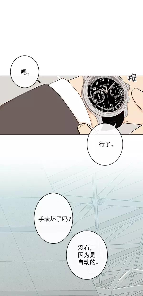 青苹果乐园 - [第二季] 第45话 - 第3张图