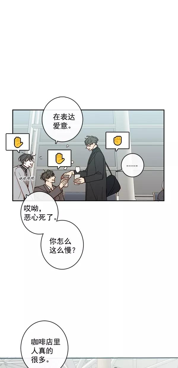 青苹果乐园 - [第二季] 第45话 - 第11张图