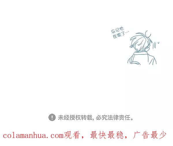 青苹果乐园 - [第二季] 第45话 - 第51张图