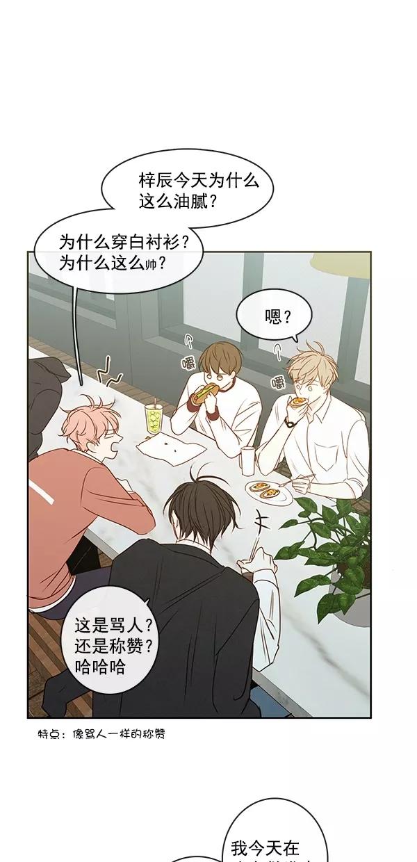 青苹果乐园 - [第二季] 第45话 - 第38张图