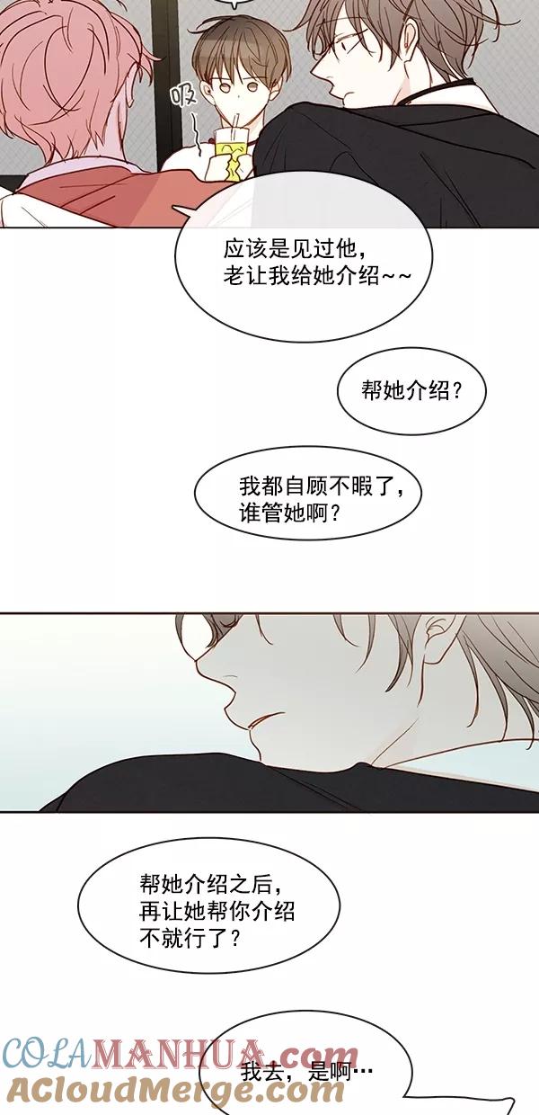 青苹果乐园 - [第二季] 第45话 - 第43张图