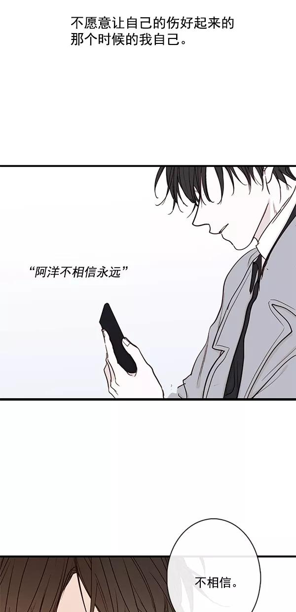 青苹果乐园 - [第二季] 第45话 - 第33张图