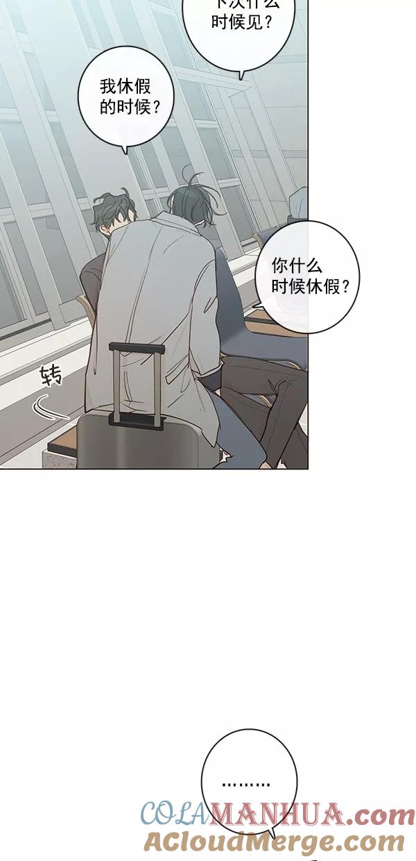 青苹果乐园 - [第二季] 第45话 - 第7张图